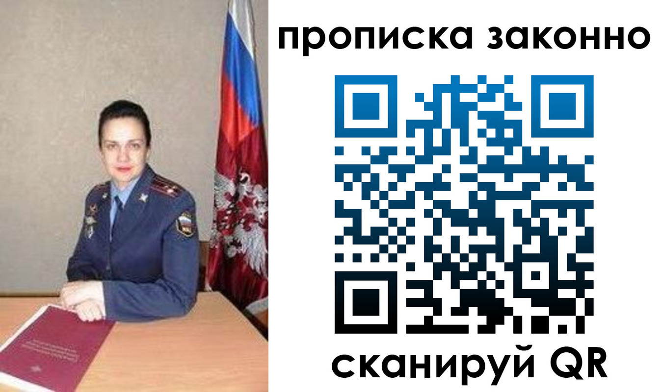 временная регистрация собственник в Тутаеве