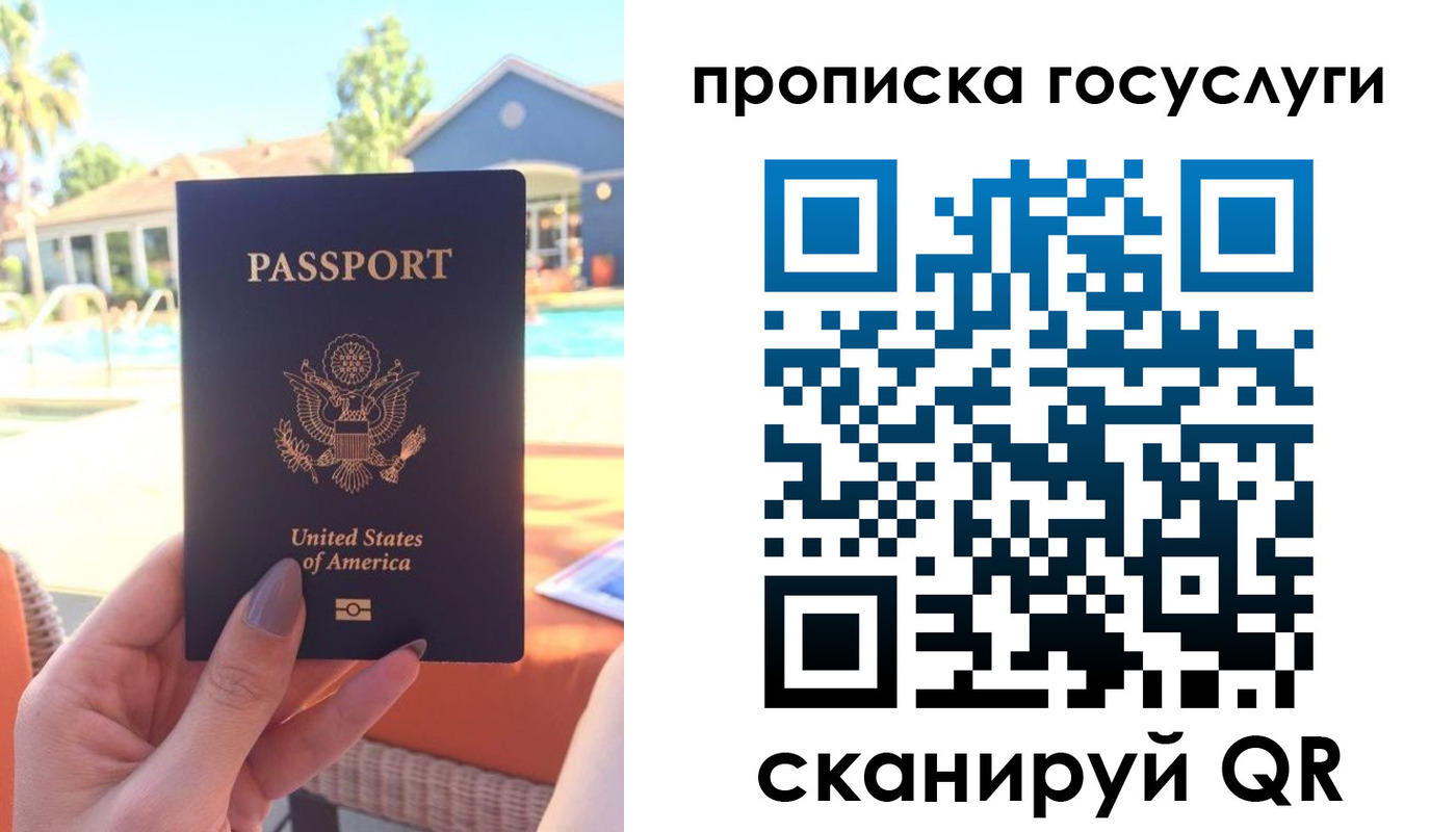 прописка для школы в Тутаеве